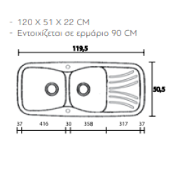 CLASSIC GRANITE - ΝΕΡΟΧΥΤΗΣ ΓΡΑΝΙΤΗ 120x51